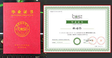 BWIN必贏畢業證書