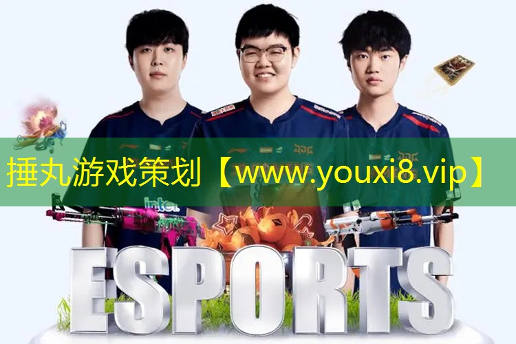 捶丸游戲策劃