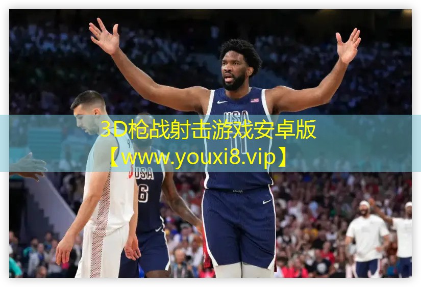 3D槍戰射擊游戲安卓版