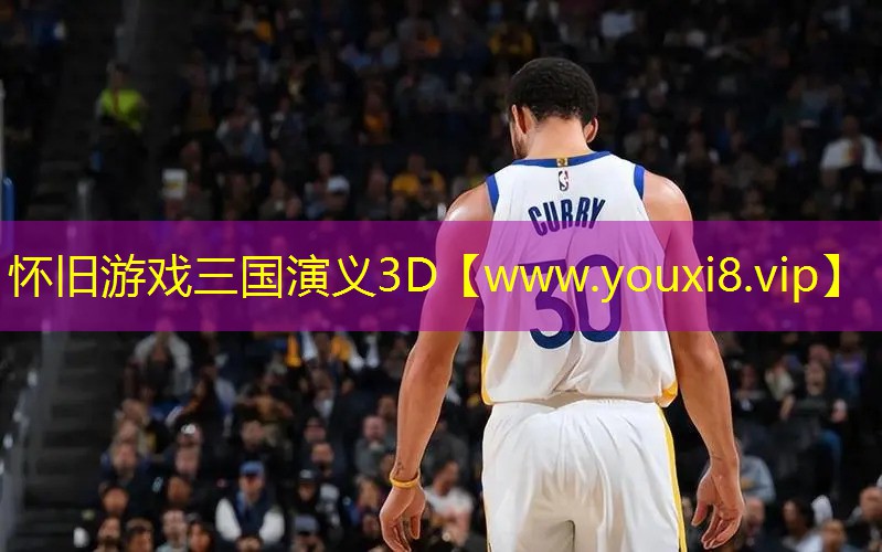 懷舊游戲三國(guó)演義3D