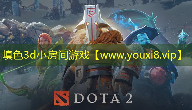 填色3d小房間游戲