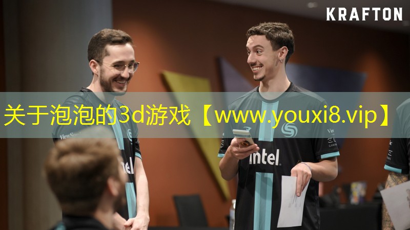 關于泡泡的3d游戲