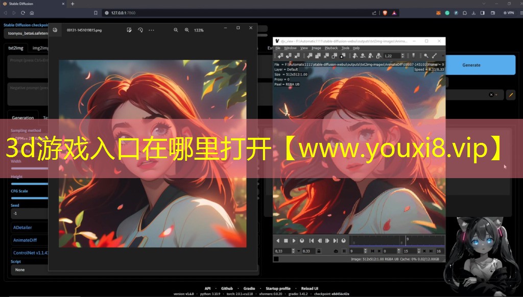 3d游戲入口在哪里打開