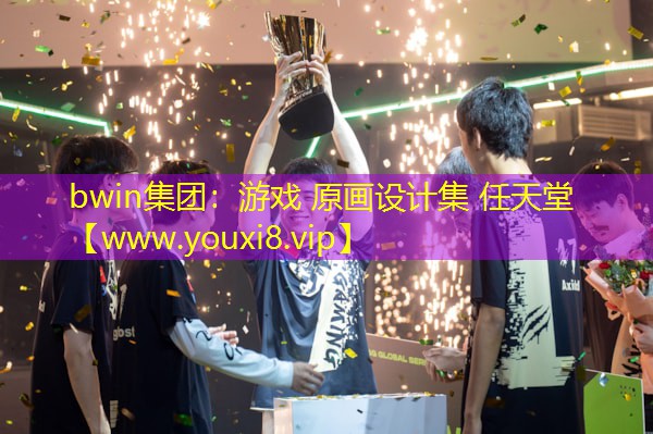 bwin集團：游戲 原畫設(shè)計集 任天堂