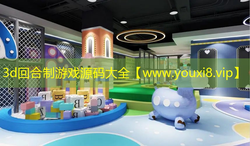 3d回合制游戲源碼大全