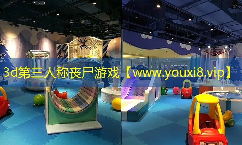 3d第三人稱喪尸游戲