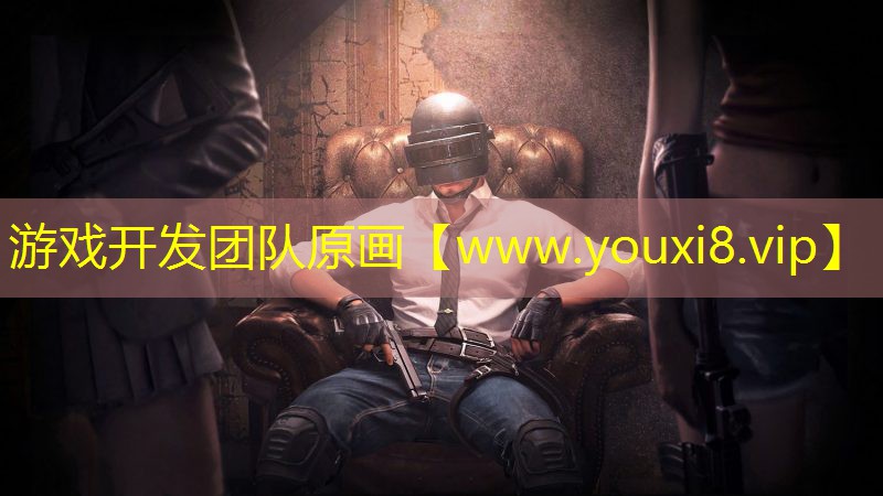 游戲開發團隊原畫
