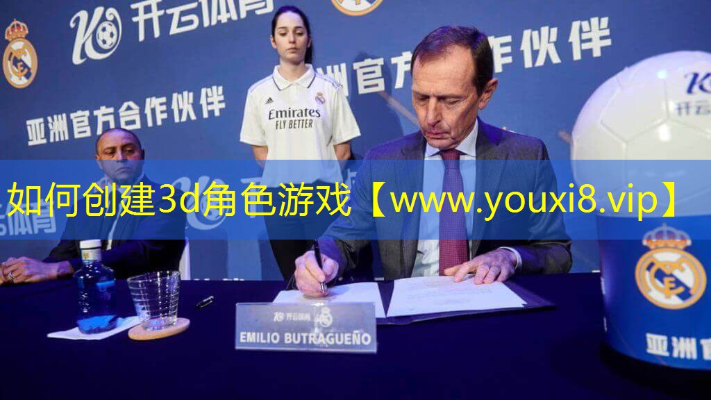 如何創建3d角色游戲