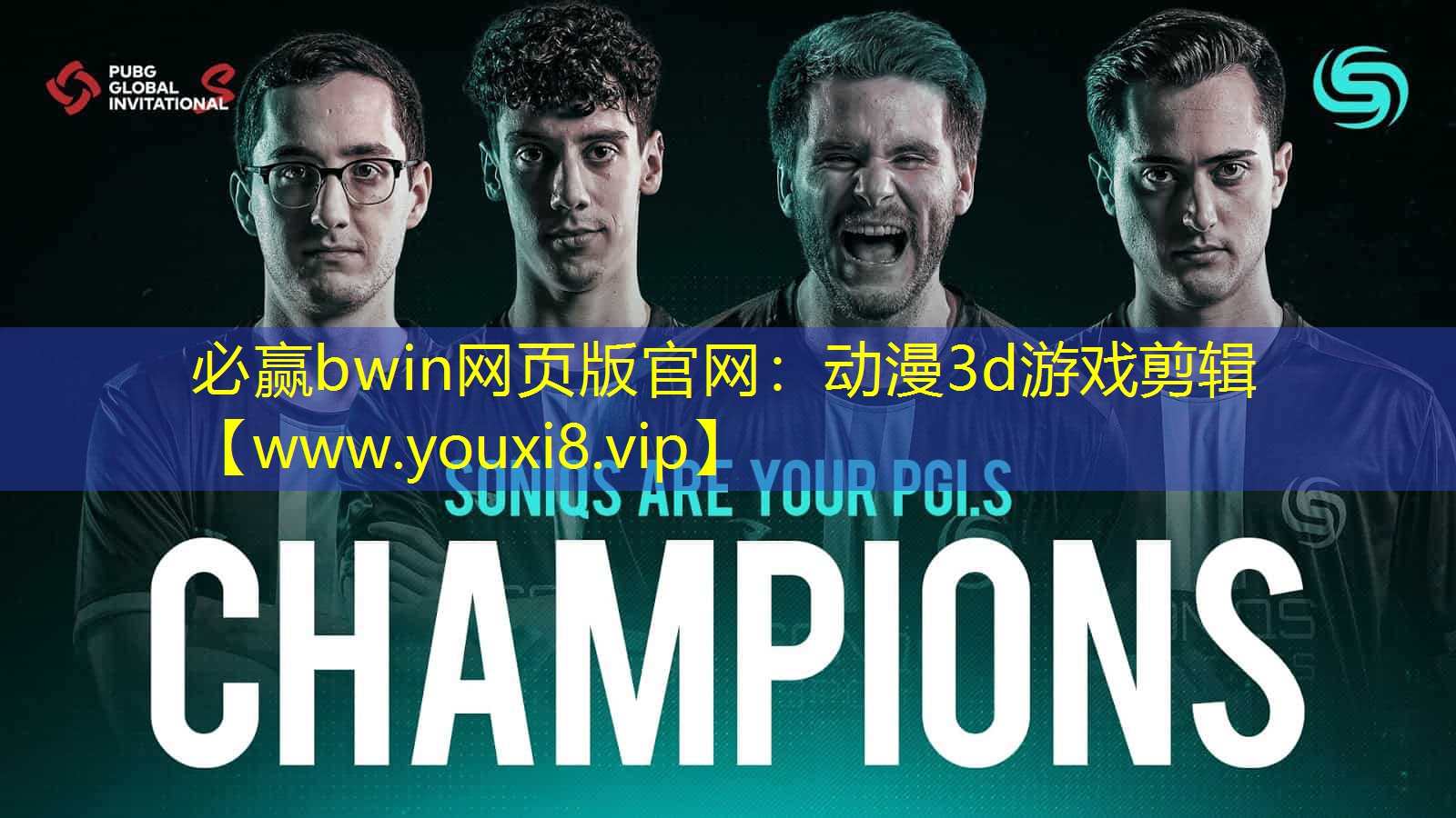 必贏bwin網頁版官網：動漫3d游戲剪輯