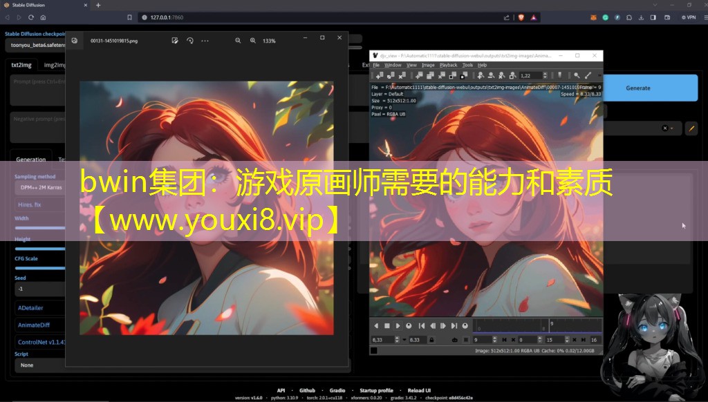 bwin集團：游戲原畫師需要的能力和素質
