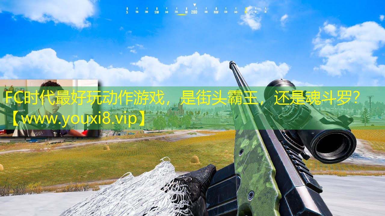FC時代最好玩動作游戲，是街頭霸王，還是魂斗羅？
