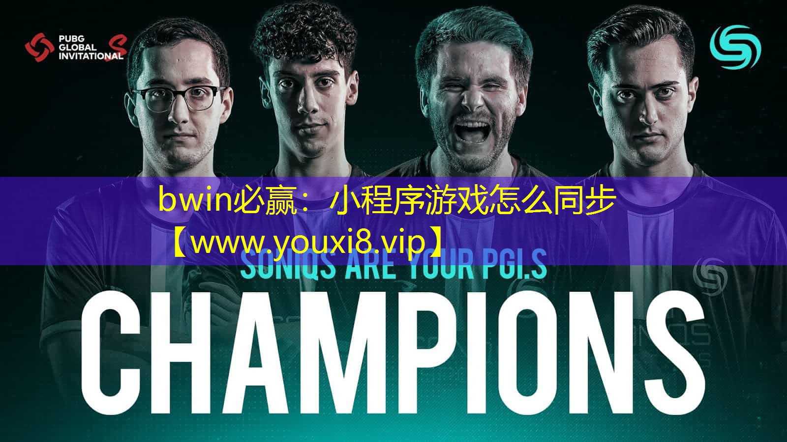 bwin必贏：小程序游戲怎么同步