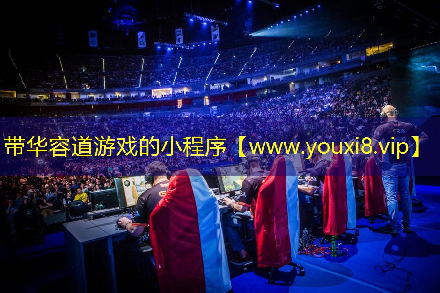 帶華容道游戲的小程序