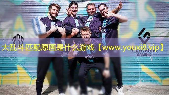 大亂斗匹配原畫是什么游戲