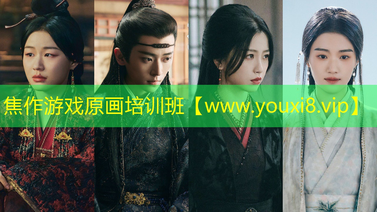 焦作游戲原畫培訓(xùn)班