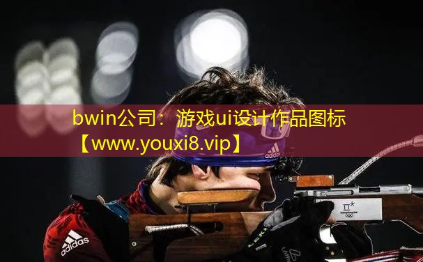 游戲ui設(shè)計(jì)作品圖標(biāo)