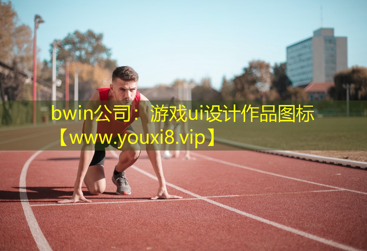 游戲ui設(shè)計(jì)作品圖標(biāo)