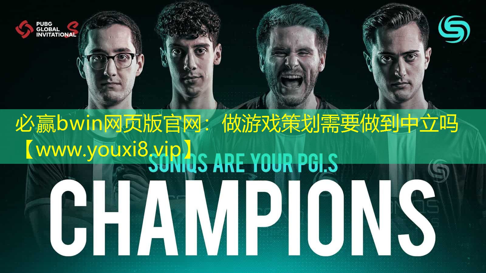 做游戲策劃需要做到中立嗎