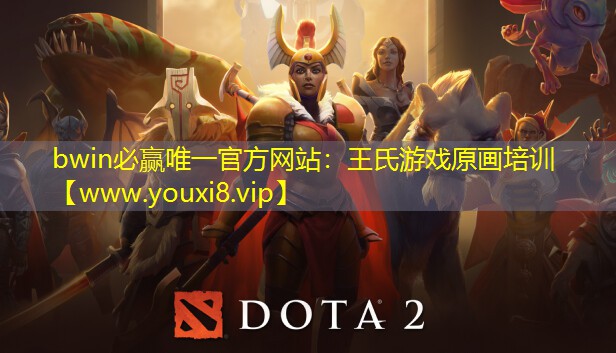王氏游戲原畫培訓