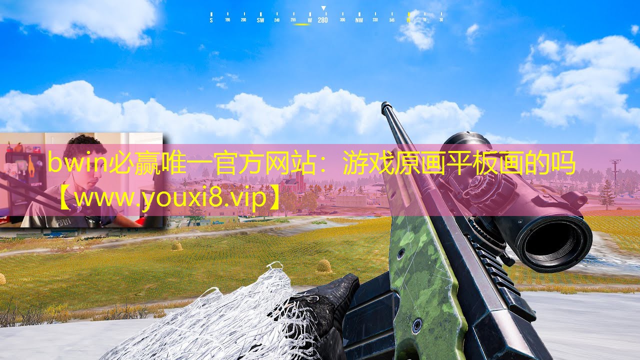 游戲原畫平板畫的嗎
