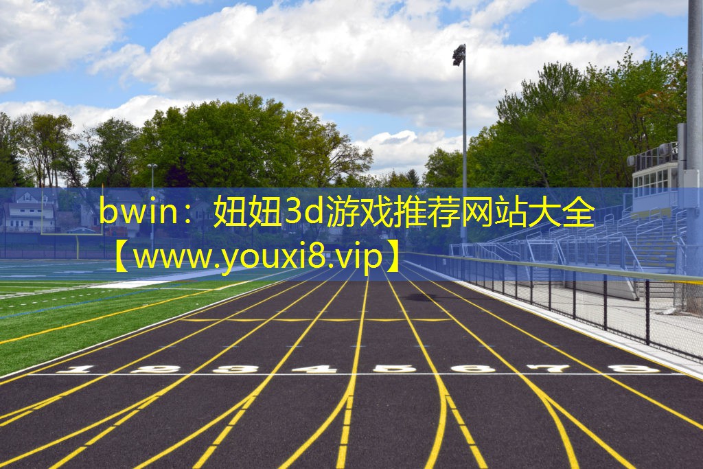 妞妞3d游戲推薦網(wǎng)站大全