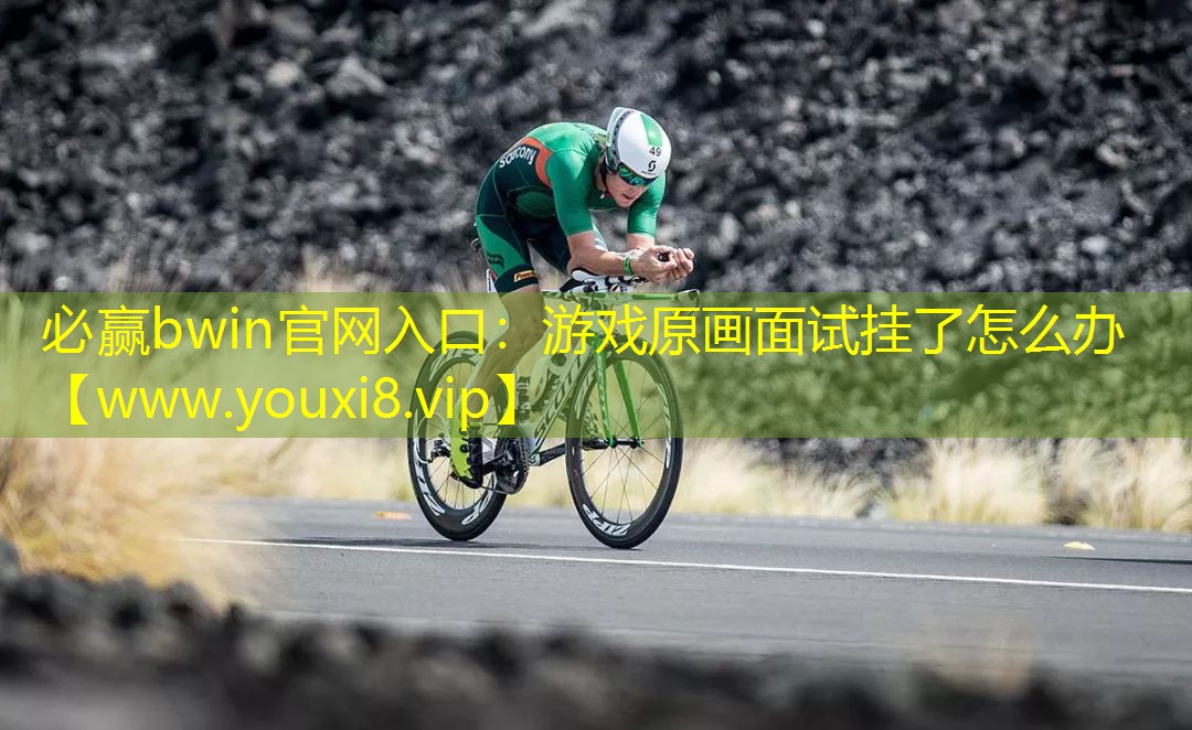 游戲原畫(huà)面試掛了怎么辦