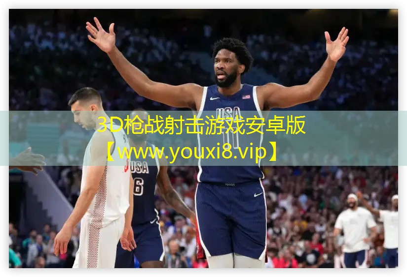 3D槍戰(zhàn)射擊游戲安卓版