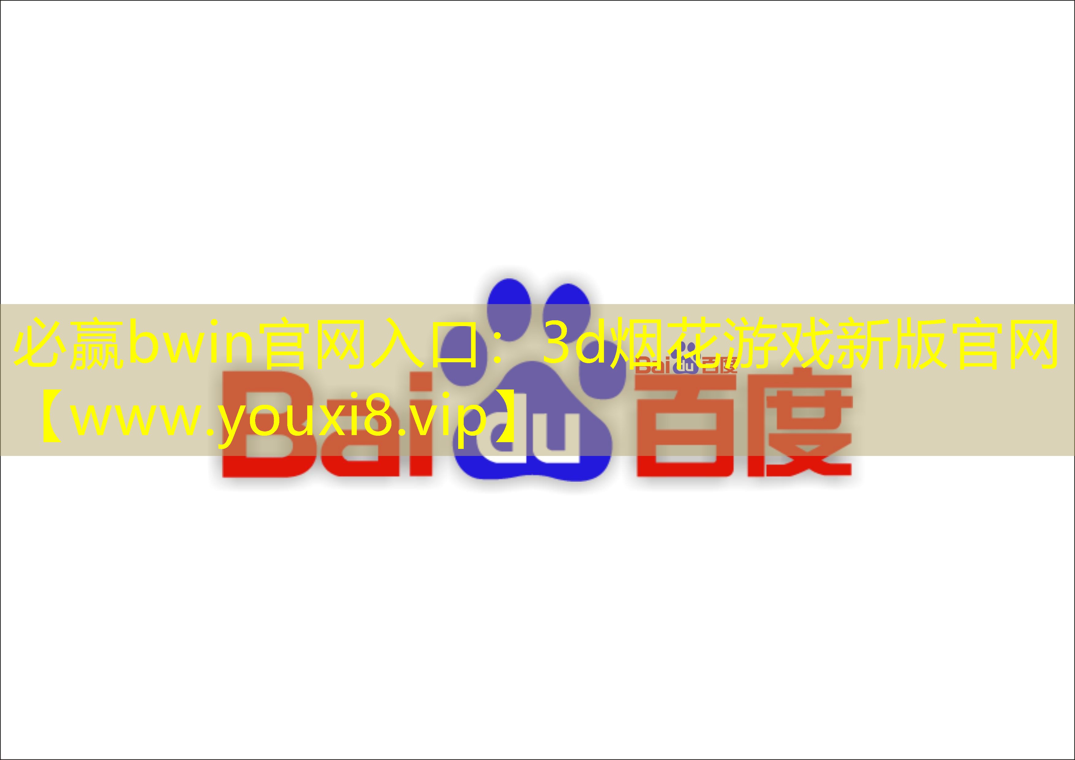 3d煙花游戲新版官網(wǎng)