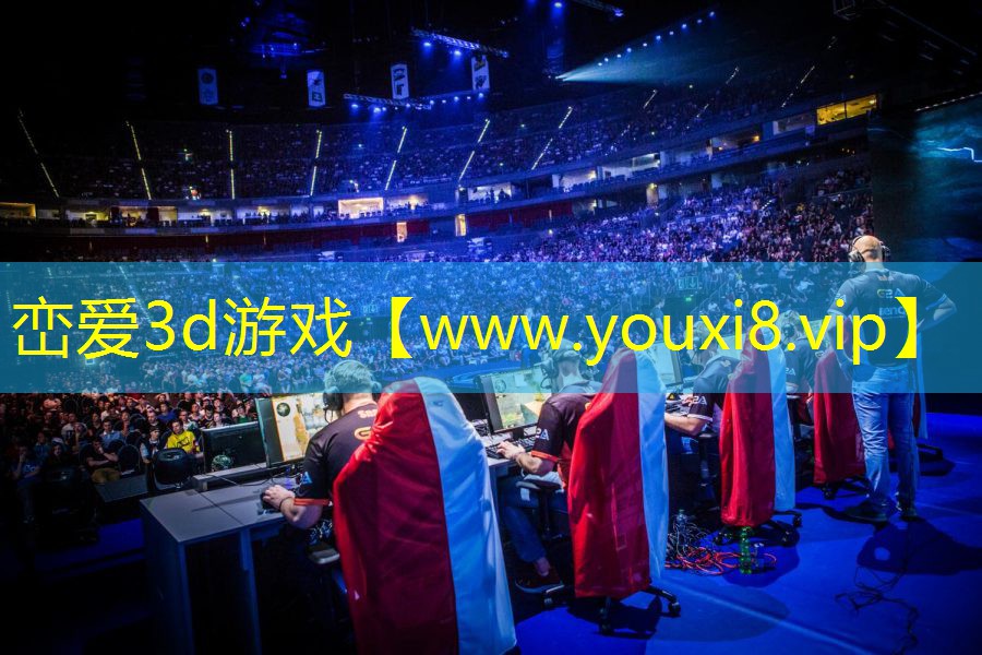 巒愛3d游戲