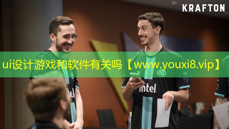 ui設計游戲和軟件有關(guān)嗎