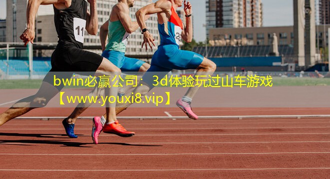 3d體驗(yàn)玩過山車游戲