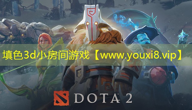 填色3d小房間游戲