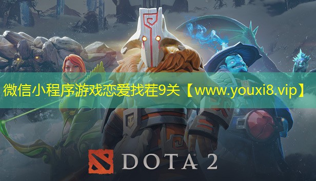 微信小程序游戲戀愛找茬9關