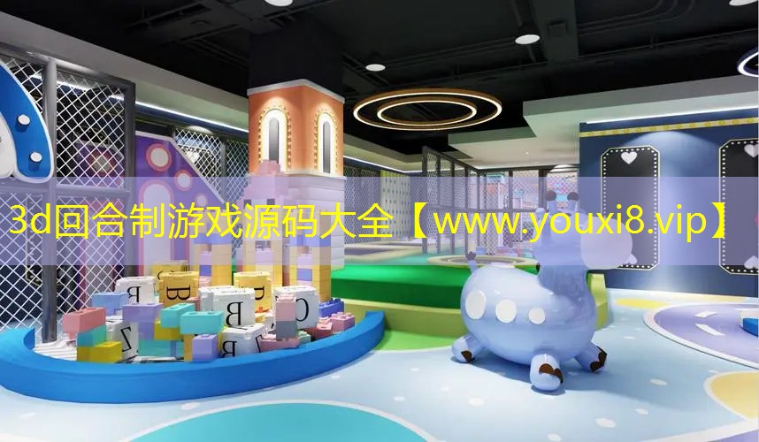 3d回合制游戲源碼大全