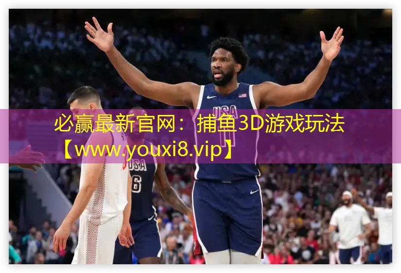 捕魚3D游戲玩法