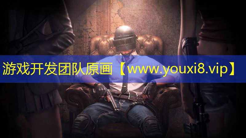 游戲開發團隊原畫