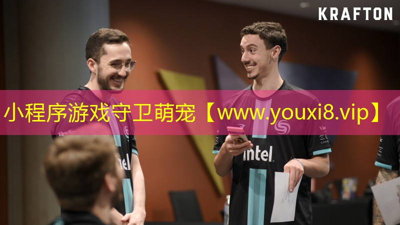 小程序游戲守衛萌寵