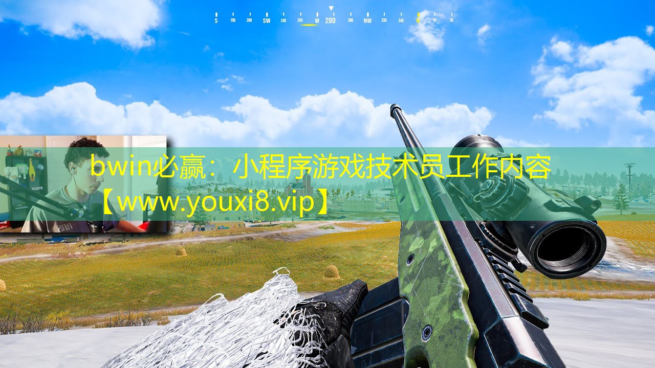 小程序游戲技術員工作內容
