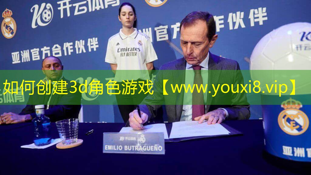 如何創建3d角色游戲