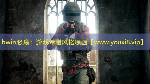 游戲希臘風(fēng)格原畫