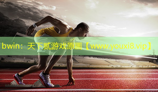 天下貳游戲原畫