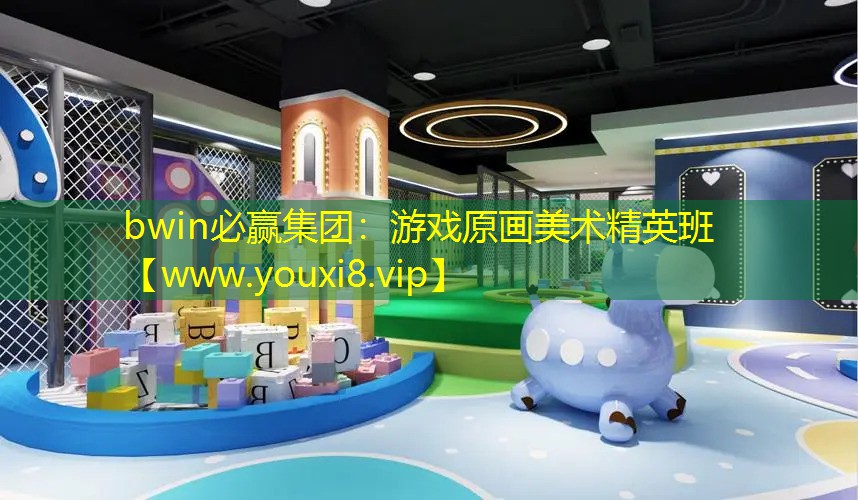 游戲原畫美術精英班