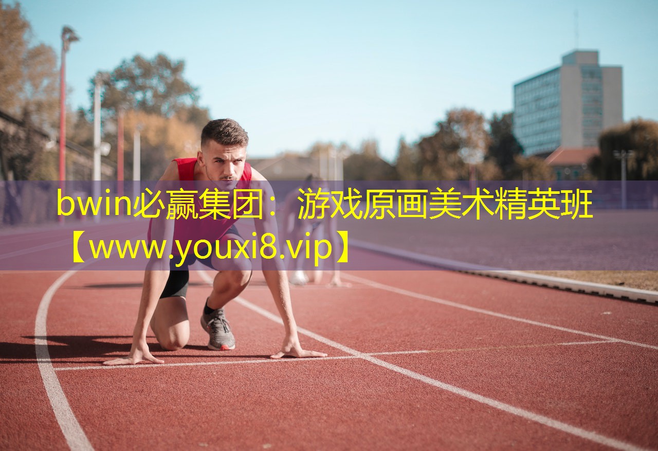 游戲原畫美術精英班