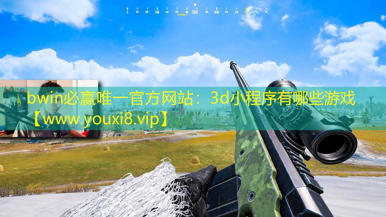 3d小程序有哪些游戲
