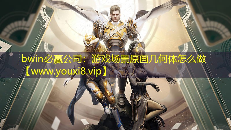 游戲場景原畫幾何體怎么做