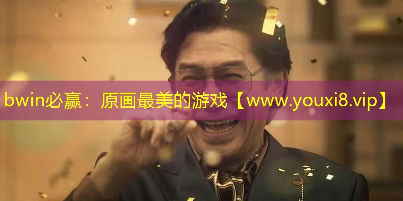 原畫最美的游戲