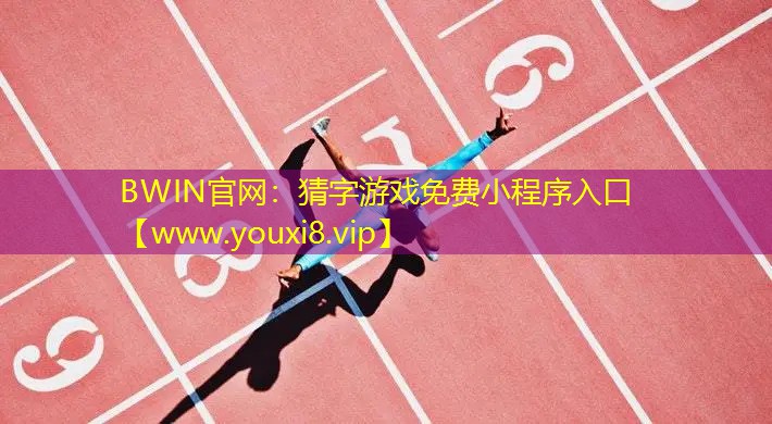 猜字游戲免費小程序入口
