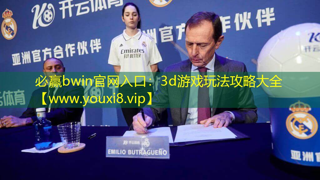 3d游戲玩法攻略大全