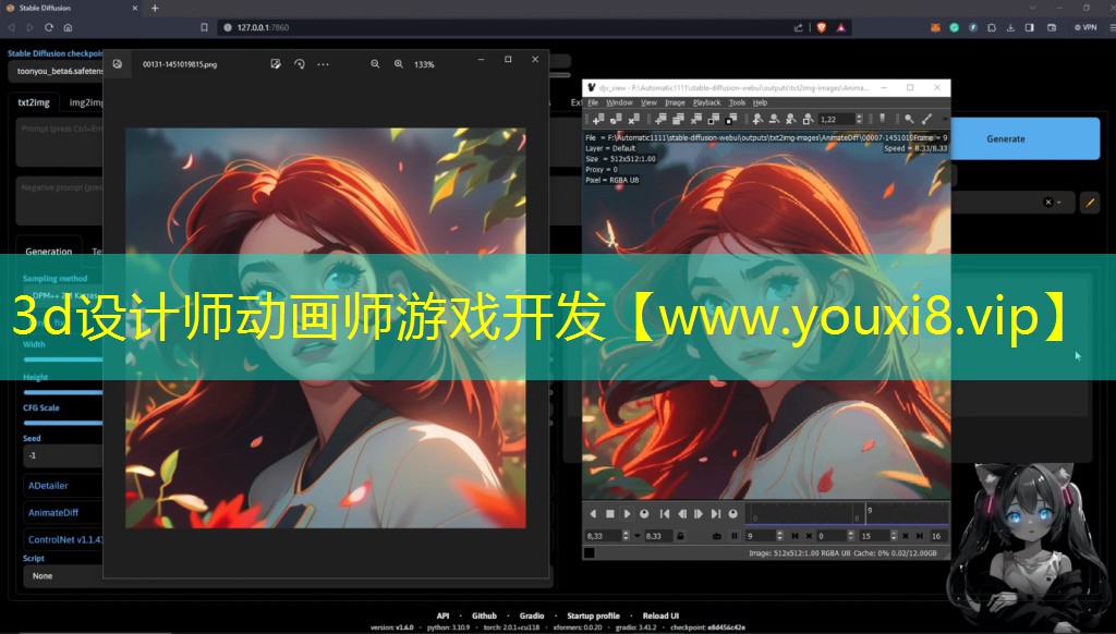 3d設(shè)計師動畫師游戲開發(fā)