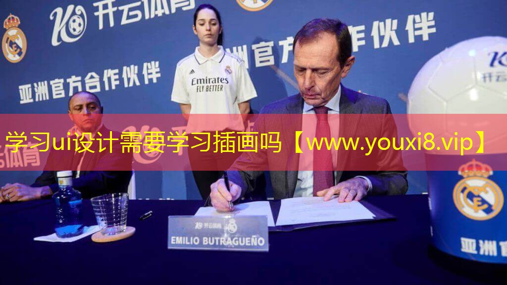 學(xué)習(xí)ui設(shè)計需要學(xué)習(xí)插畫嗎